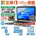 ノートパソコン ノートPC 中古PC MS Office Win11 第6世代CORE i5 SSD256+HDD500GB メモリ8GB 15.6インチ HDMI DVDRW テンキー Bluetooth HP ProBook 450G3