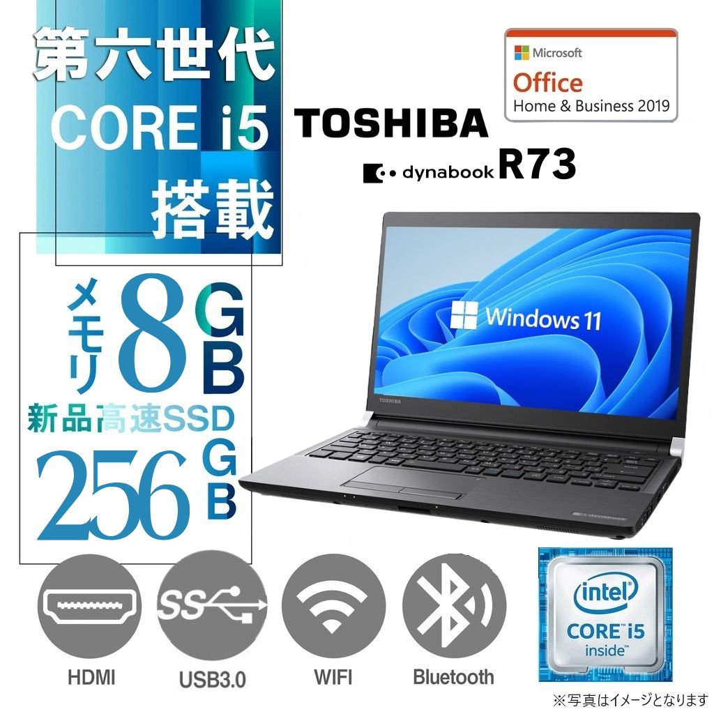 東芝 ノートPC U63/13.3型フルHD/Win 11 Pro/MS Office H&B 2019/Core i5-8350U/WEBカメラ/WIFI/Bluetooth/HDMI/Type-C/16GB/512GB SSD (整備済み品)