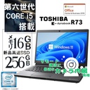 東芝 ノートPC B55/15.6型/10キー/Win 11 Pro/MS Office H&B 2019/Core i5-7200U/WEBカメラ（内蔵又は外付け）/WIFI/Bluetooth/HDMI/DVD-RW/8GB/256GB SSD (整備済み品)