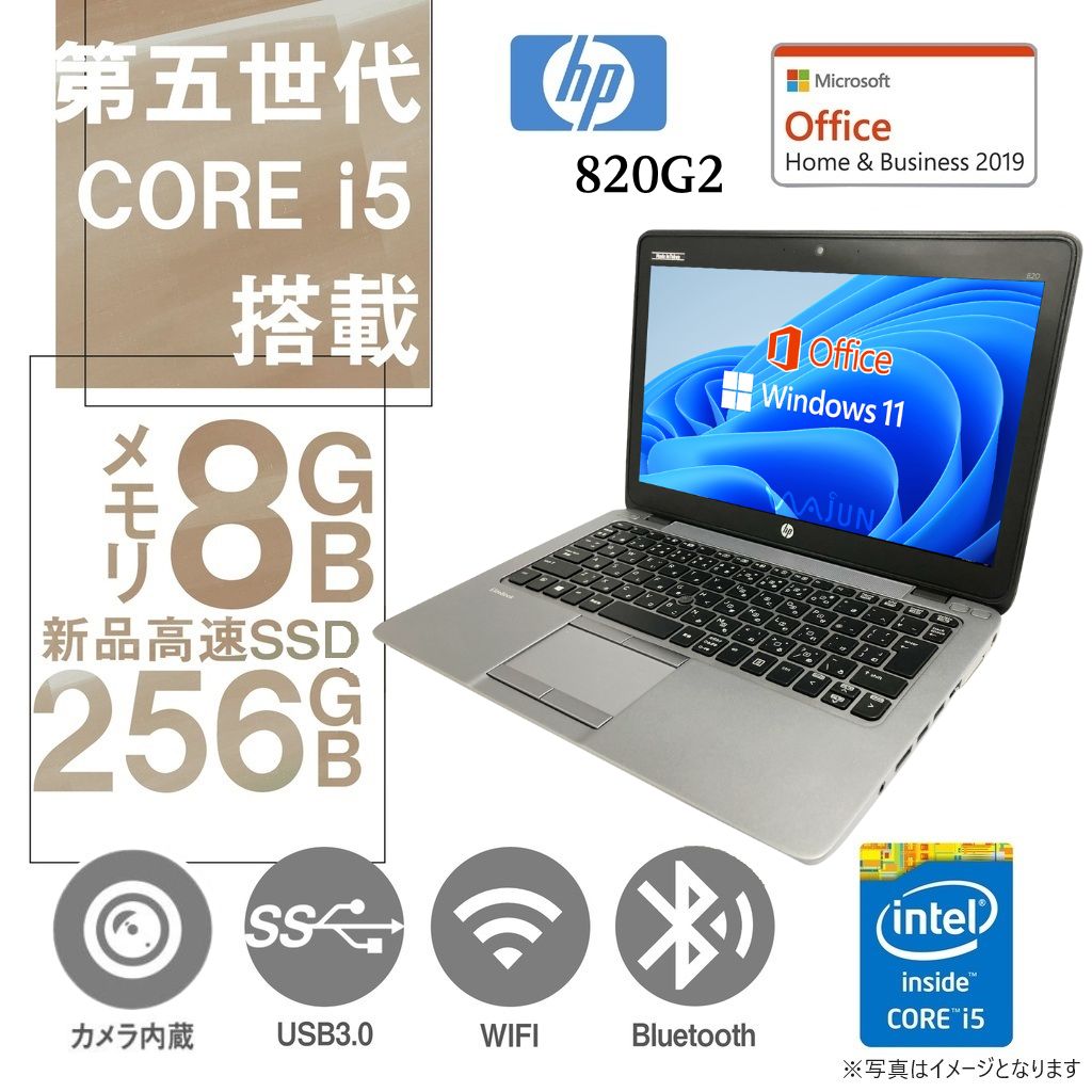 HP (エイチピー) ノートPC 820G2/12.5型/Win 11 Pro/MS Office H&B 2019/Core i5-5世代/WEBカメラ/WIFI/Bluetooth/8GB/256GB SSD (整備済み品)