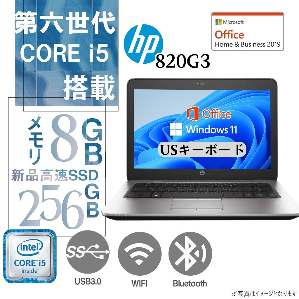 HP (エイチピー) ノートPC 820G3/12.5型フルHD/Win 11 Pro(日本語OS)/MS Office H&B 2019/Core i5-6世代/USキーボード/WIFI/Bluetooth/8GB/256GB SSD (整備済み品)