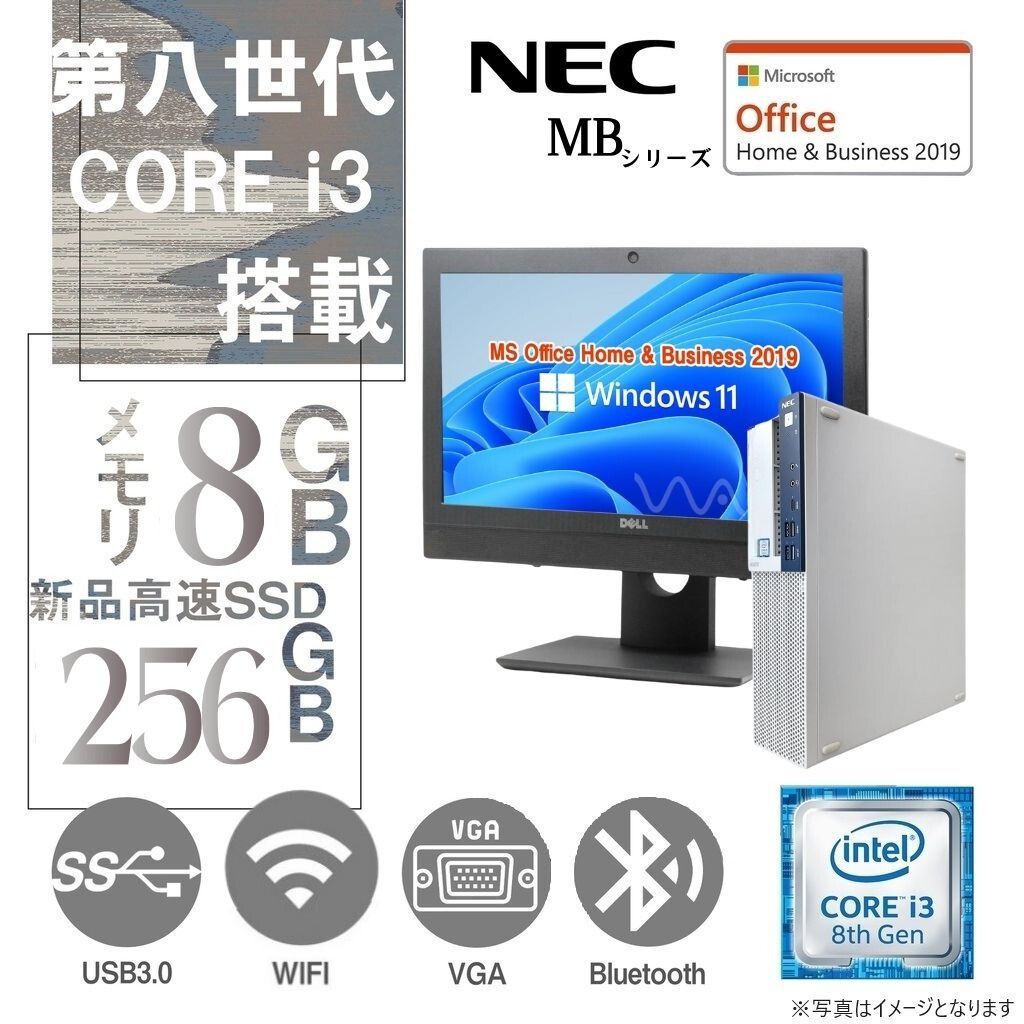 NEC デスクトップPC MBシリーズ/22型液晶モニターセット/Win 11 Pro/MS Office H&B 2019/Core i3-8世代/WIFI/Bluetooth/8GB/256GB SSD (整備済み品)