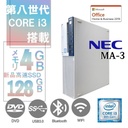 NEC デスクトップPC MB-G/Win 10 Pro/MS Office H&B 2019/Core i3-3240/WIFI/Bluetooth/DVD-RW/8GB/256GB SSD (整備済み品)