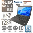 Lenovo (レノボ) ノートPC X280/12.5型/Win 11 Pro/MS Office H&B 2019/Core i5-7世代/WEBカメラ/WIFI/Bluetooth/HDMI/8GB/128GB SSD (整備済み品)
