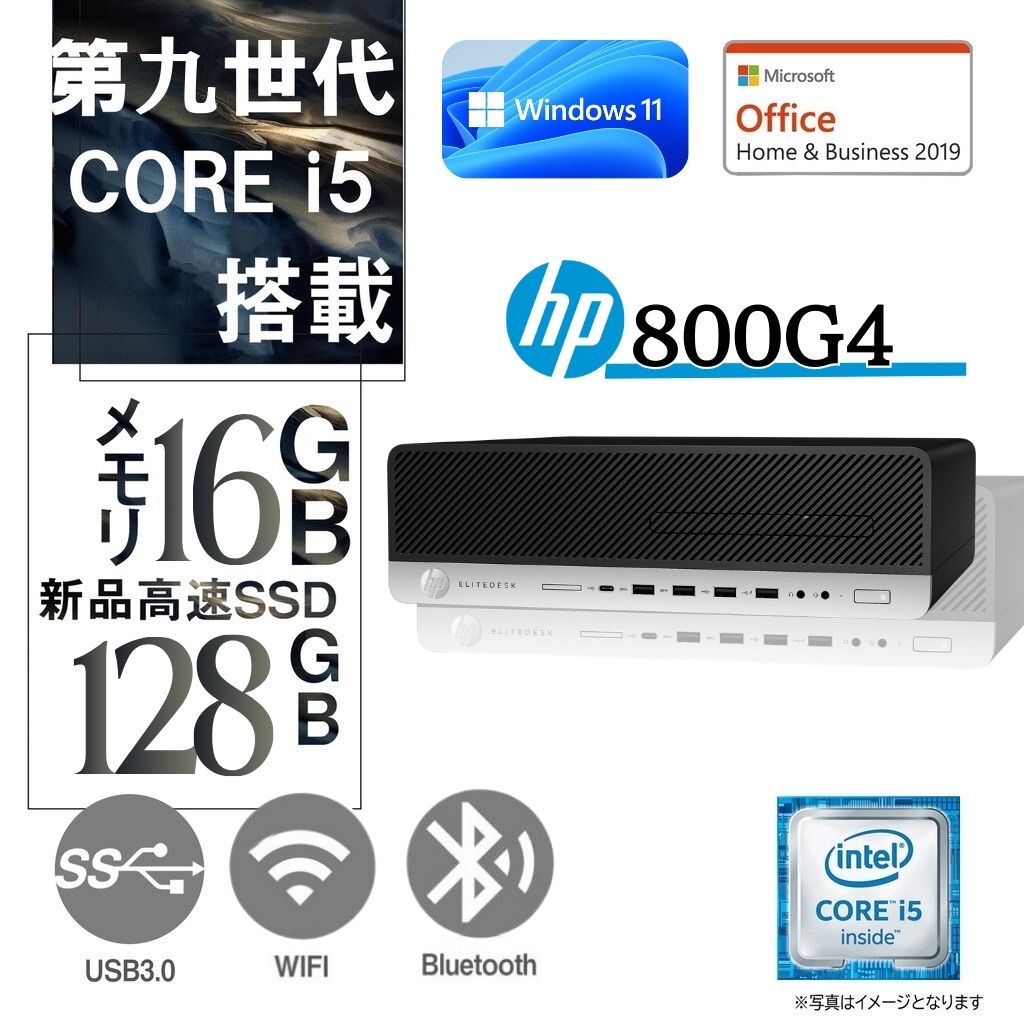 【整備済み品】エイチピー デスクトップPC 800G4 / Win 11 Pro/MS Office H&B 2019 / Core i5-第9世代 / wajunのWIFI/Bluetooth /DVD-RW/ 16GB /128GB SSD