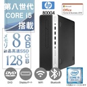 【整備済み品】エイチピー デスクトップPC 800G4 /Win 11 Pro/MS Office H&B 2019/Core i5-第８世代/WIFI/Bluetooth/DVD-RW/8GB/128GB SSD