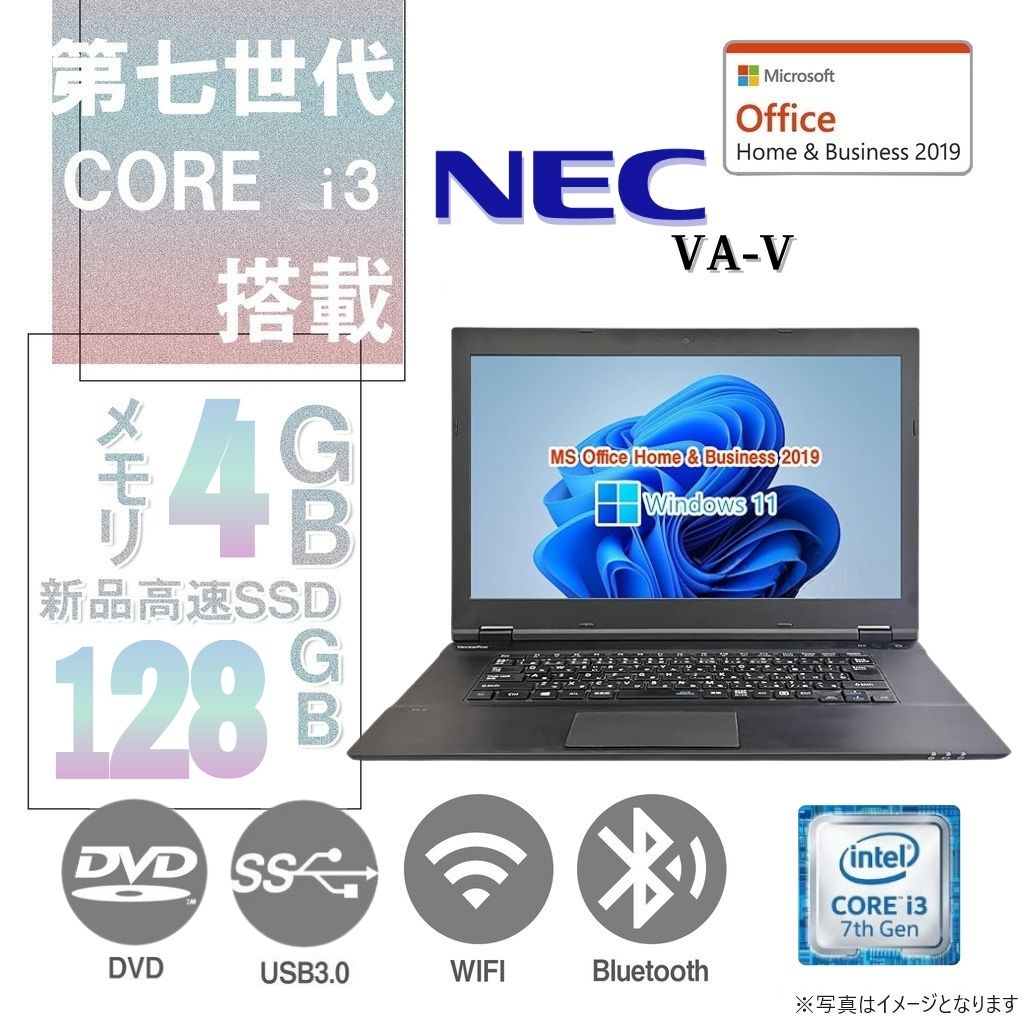 NEC 中古ノートPC VersaPro VA-V/15.6型/Windows 11 Pro/MS Office H&B 2019/Core i3-7世代/WIFI/Bluetooth/HDMI/DVD-RW/4GB/128GB SSD【整備済み品】