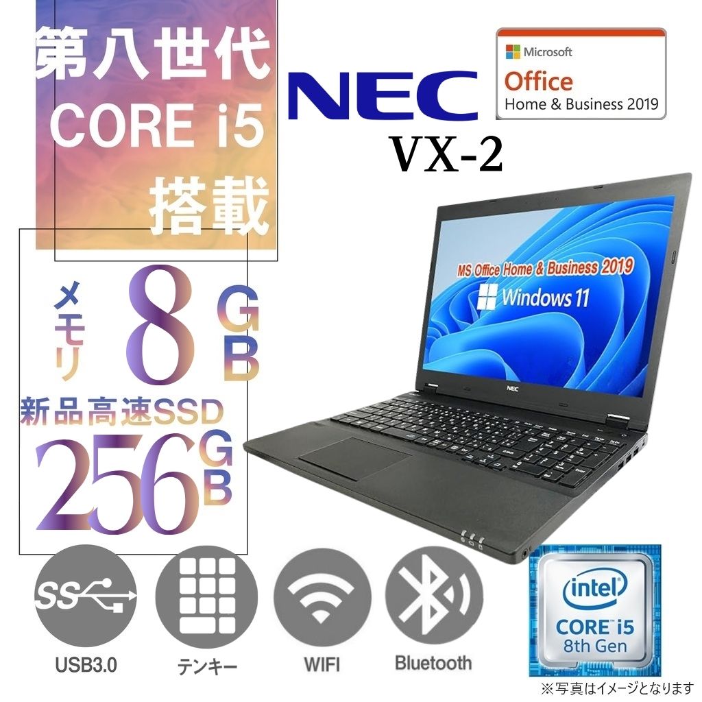 NEC 中古ノートPC VX-2/15.6型/10キー/Win11 Pro/MS Office H&B 2019/Core i5-8世代/WIFI/Bluetooth/HDMI/メモリ8GB/256GB SSD【整備済み品】