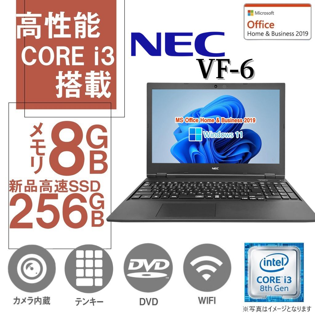 NEC 中古ノートPC VF-6/15.6型/10キー/Win11 Pro/MS Office H&B 2019/Core i3-8145U/WEBカメラ/WIFI/Bluetooth/HDMI/DVD-RW/メモリ8GB/512GB SSD【整備済み品】