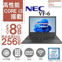 NEC 中古ノートPC VF-6/15.6型/10キー/Win11 Pro/MS Office H&B 2019/Core i3-8145U/WEBカメラ/WIFI/Bluetooth/HDMI/DVD-RW/メモリ8GB/512GB SSD【整備済み品】