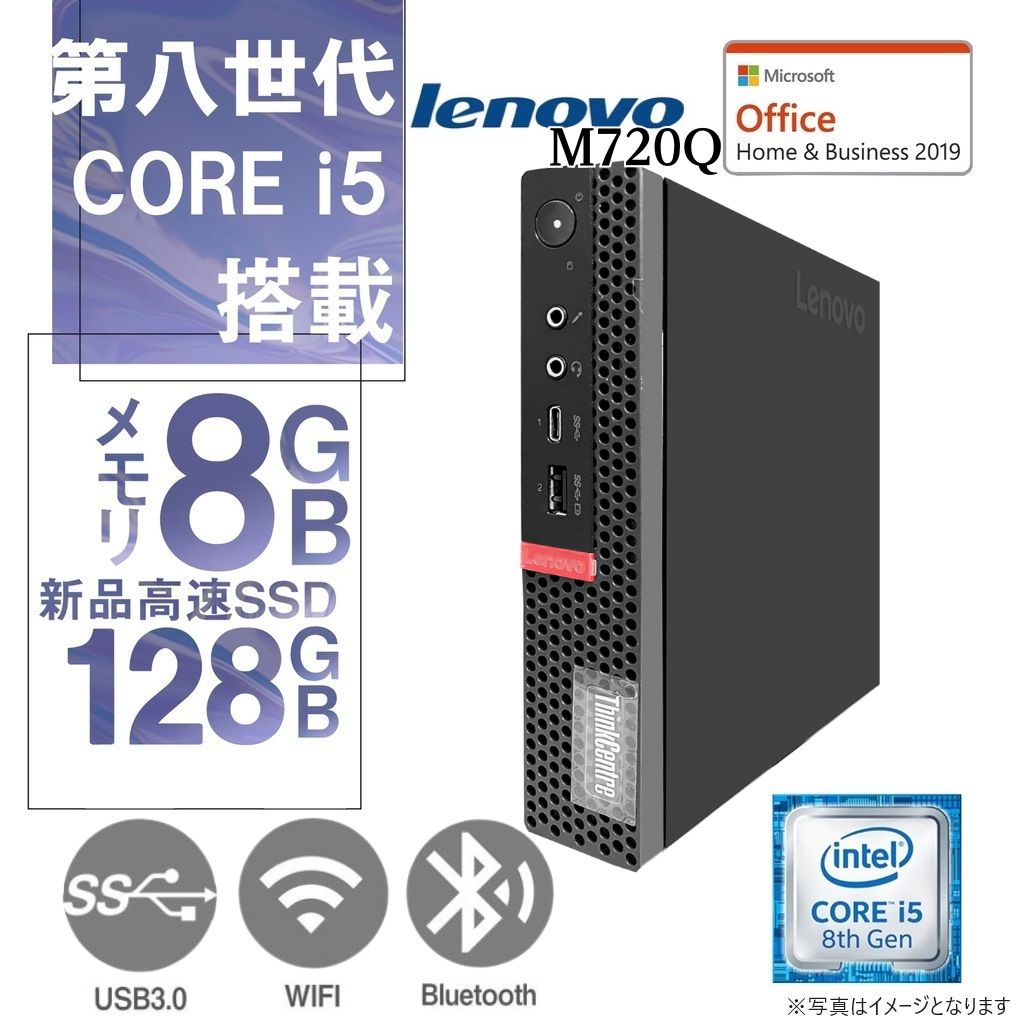 Lenovo  中古ミニPC M720Q/Win 11 Pro/MS Office H&B 2019/Core i5-8400T/WIFI/Bluetooth/8GB/128GB SSD (整備済み品)