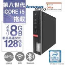 Lenovo  中古ミニPC M720Q/Win 11 Pro/MS Office H&B 2019/Core i5-8400T/WIFI/Bluetooth/8GB/128GB SSD (整備済み品)