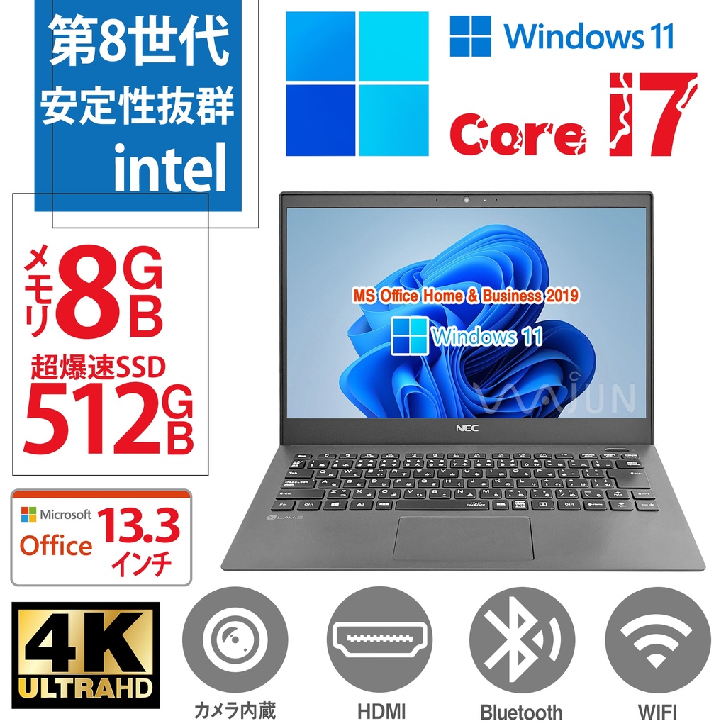 ノートパソコン パソコン NEC ノートPC GN1863ZGF / 13.3型フルHD / Win11 Pro/MS Office H&B 2019 / Core i7-8565U / WEBカメラ/WIFI/Bluetooth/HDMI / 8GB/512GB SSD