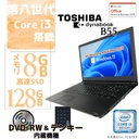 東芝 ノートPC B552/15.6型/Win 10 Pro/MS Office H&B 2019/Core i3-2328M/wajunのWIFI/Bluetooth/DVD/4GB/128GB SSD (整備済み品)