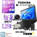 東芝 ノートPC S73/13.3型フルHD/Win 11 Pro/MS Office H&B 2019/Core i5-8250U/WEBカメラ/WIFI/Bluetooth/HDMI/16GB/512GB SSD (整備済み品)