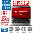 ノートパソコン パソコン ノートPC Windows11 MS Office 第8世代Corei5 東芝R63 メモリ8GB/SSD256GB Bluetooth wifi FULL HD 中古ノートパソコン