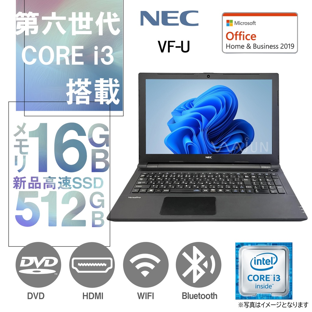 【整備済み品】NEC ノートPC VF-U / 15.6型 / 10キー / Win11 Pro/MS Office H&B 2019 / Core i3-6006U / WEBカメラ/wajunのWIFI/Bluetooth/HDMI/DVD-RW / 16GB/512GB SSD