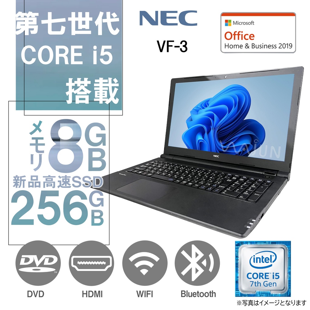 【整備済み品】NEC ノートPC VF-3 / 15.6型 / 10キー / Win11 Pro/MS Office H&B 2019 / Core i5-7200U / WEBカメラ/WIFI/Bluetooth/HDMI/DVD-RW / 8GB / 256GB SSD