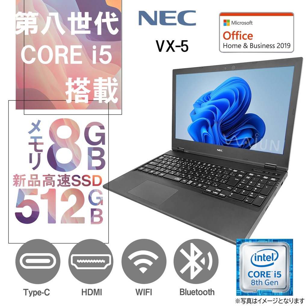 NEC ノートPC VX-5 / 15.6型 / 10キー / Win 11 Pro/MS Office H&B 2019 / Core i5-8265U /WIFI/Bluetooth/HDMI/Type-C /8GB/512GB SSD/整備済みPC