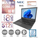 NEC ノートPC VX-5 / 15.6型 / 10キー（内蔵もしくは外付け） / Win 11 Pro/MS Office H&B 2019 / Core i5-8265U /WIFI/Bluetooth/HDMI/Type-C /8GB/512GB SSD/整備済みPC