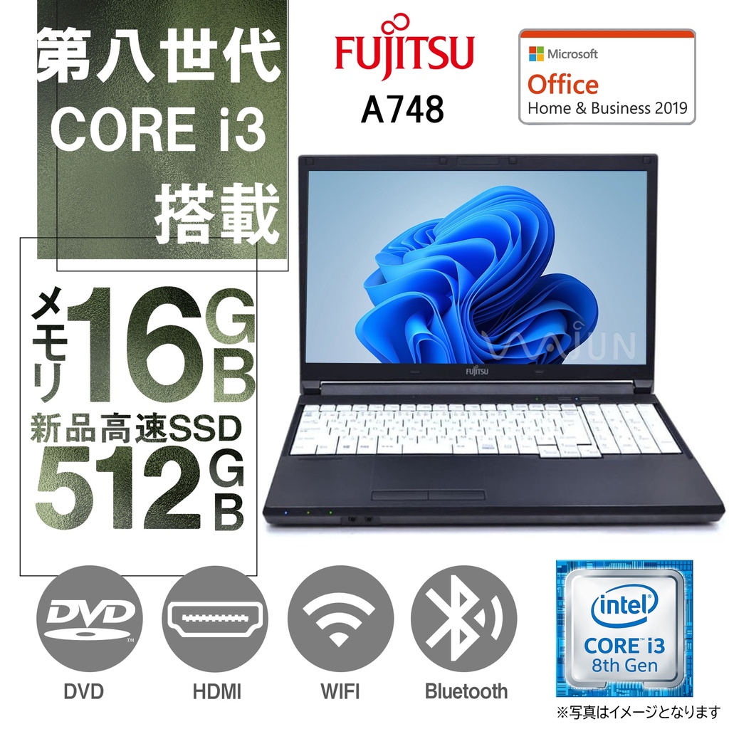 中古整備PC/富士通 ノートPC A748 /15.6型 / 10キー / Win11 Pro/MS Office H&B 2019 / Core i3-8130U /WIFI/Bluetooth/HDMI/DVD /16GB/512GB SSD