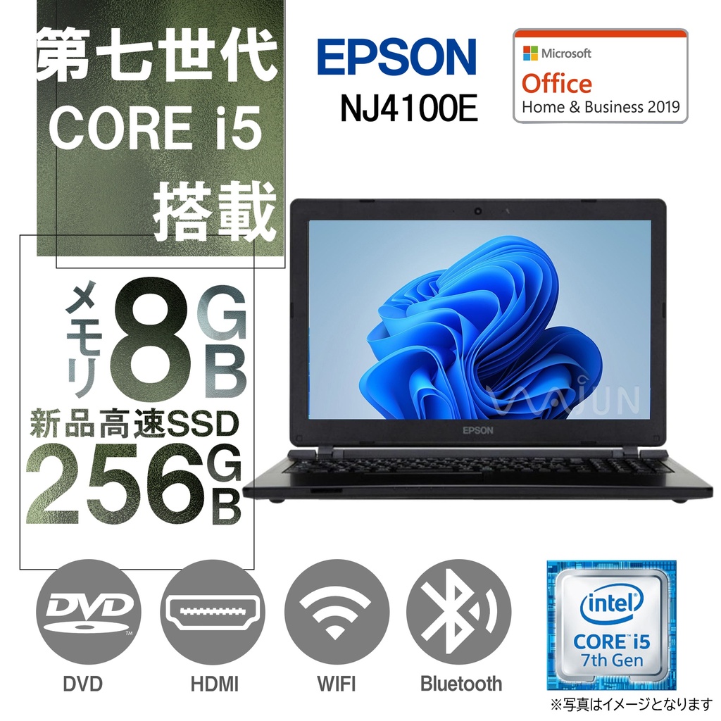 【整備済み品】エプソン ノートPC NJ4100E / 15.6型 / 10キー / Win11 Pro/MS Office H&B 2019 / Core i5-7200U / WEBカメラ/wajunのWIFI/Bluetooth/HDMI/DVD / 8GB/256GB SSD