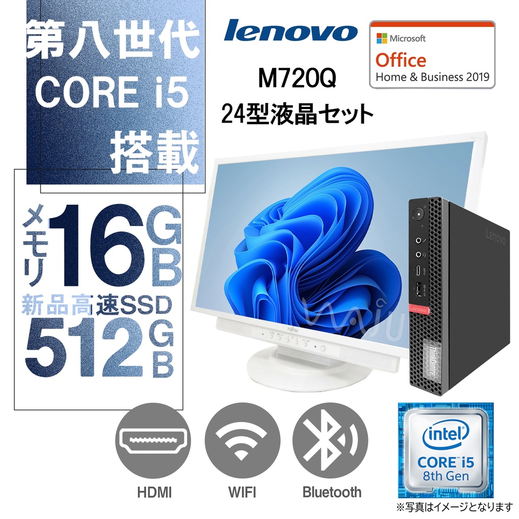 【整備済み品】レノボ ミニPC M720Q / 24型液晶セット / Win11 Pro/MS Office H&B 2019 / Core i5-8400T / Bluetooth/WIFI/HDMI / 16GB / 512GB SSD