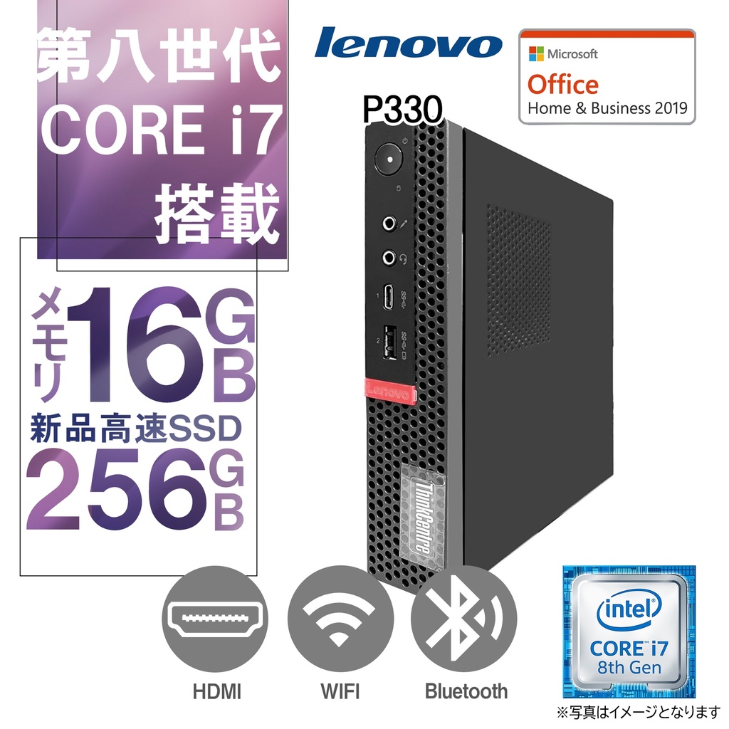 【整備済み品】レノボ ミニPC P330 Tiny/Win 11 Pro/MS Office H&B 2019 / Core i7-8700T / HDMI/Bluetooth/wajunのWIFI / 16GB / 256GB SSD, P330 TINY-1219