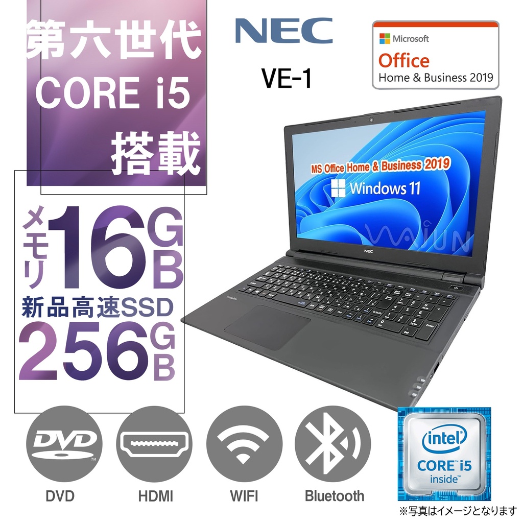 NEC ノートPC VE-1 / 15.6型 / 10キー / Win11 Pro/MS Office H&B 2019 / Core i5-6200U /WIFI/Bluetooth/HDMI/DVD / 16GB/256GB SSD/中古整備品