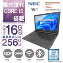 NEC ノートPC VE-1 / 15.6型 / 10キー / Win11 Pro/MS Office H&B 2019 / Core i5-6200U /WIFI/Bluetooth/HDMI/DVD / 16GB/256GB SSD/中古整備品