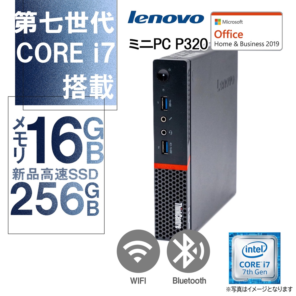 【整備済み品】レノボ ミニPC P320 / Win11 Pro/MS Office H&B 2019 / Core i7-7700T / WIFI/Bluetooth / 16GB / 256GB SSD