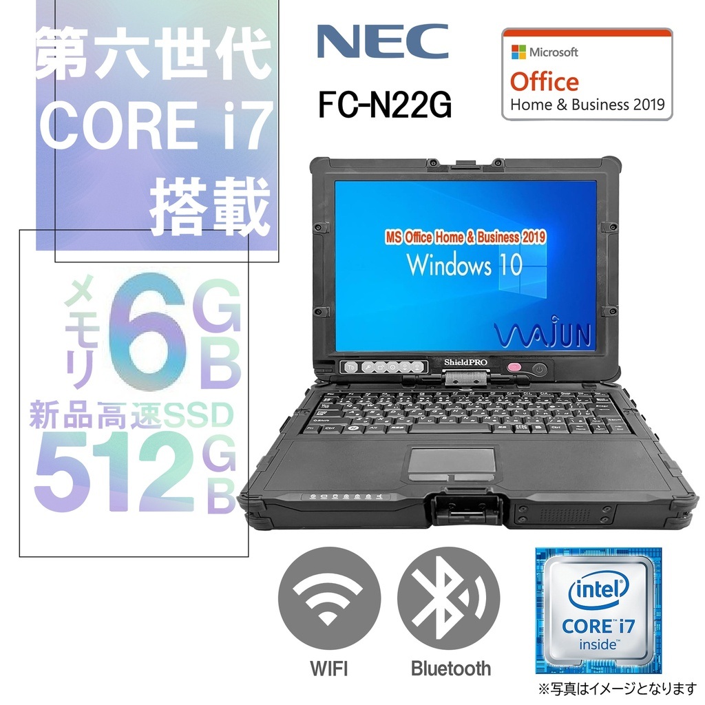 防塵・防滴性能抜群！ NEC  FC-N22G/12.1型 / Win10 Pro /MS Office H&B 2019 / Core i7-U660 / WIFI/Bluetooth / 6GB/512GB SSD/中古整備ノートPC