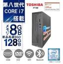 東芝 中古デスクトップPC DT100/Win 11 Pro/MS Office H&B 2019/Core i7-8700/Bluetooth/WIFI/HDMI/DVD-RW/8GB/128GB SSD (整備済み品)