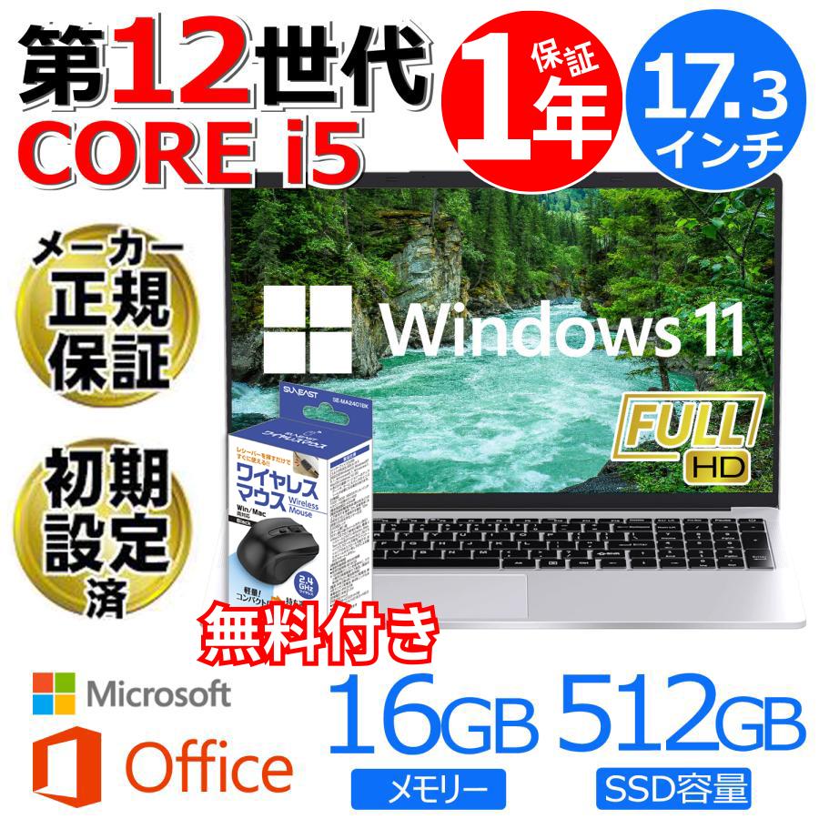 新品 パソコン ノートパソコン windows11 office2024搭載 テンキー 15.6/17インチ カメラ ノートpc 12世代 N5095 Core i5 メモリ8GB/16GB SSD 256GB/512GB/1TB 初期設定済