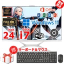 最安 デスクトップ 新品　一体型PC 一体型パソコン ProX9  24インチ CPUインテル Core i7 i5 第12世代可　最新Office2024 メモリ4GB SSD 128GB 512GB ビジネスオフィス