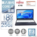 中古整備済みパソコン　 富士通 ノートPC A748/15.6型/Win 11 Pro/MS Office H&B 2019/Core i5-8350/WEBカメラ/WIFI/Bluetooth/HDMI/DVD/8GB/256GB SSD