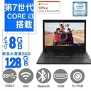Lenovo (レノボ) ノートPC X1/14型フルHD/Win 11 Pro/MS Office H&B 2019/Core i5-7200U/WEBカメラ/WIFI/Bluetooth/HDMI/8GB/256GB SSD (整備済み品)