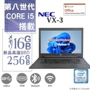 NEC VX-3/中古ノートパソコン/Windows11/MicrosoftOffice2019/第8世代Corei5/新品SSD 256GB/16GB メモリ/DVD-RW/15.6型フルHD【整備済み中古パソコン】