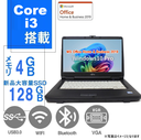 富士通 ノートPC A550 /15.6型/Core i3-M370/Win10 Pro/MS Office H&B 2019 /WIFI/Bluetooth/DVD/4GB/128GB SSD/整備済み中古パソコン