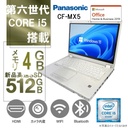 Panasonic ノートPC CF-MX5/12.5型フルHD/Win 11 Pro/MS Office H&B 2019/Core i5-6300U/WEBカメラ/WIFI/Bluetooth/HDMI/4GB/512GB SSD (整備済み品)