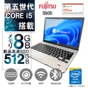 富士通 ノートPC S935/S936/13型フルHD/Win 11 Pro/MS Office H&B 2019/Core i5-5300U/WEBカメラ/WIFI/Bluetooth/HDMI/8GB/512GB SSD (整備済み品)