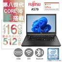 整備済み品  富士通 ノートPC A579 / 15.6型 / Win11 Pro/MS Office H&B 2019 / Core i5-8365U /WIFI/Bluetooth/DVD/HDMI / 16GB/512GB SSD