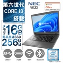 NEC 中古ノートPC VK23/15.6型/Win 11 Pro/MS Office H&B 2019/Core i3-6100U/DVD/WIFI/Bluetooth/HDMI/16GB/256GB SSD (整備済み品)