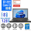 Lenovo ノートPC T450/14型/MS Office 2019/Win 11 Pro/Core i3-5010U/WIFI/Bluetooth/8GB/128GB SSD/整備済み中古PC