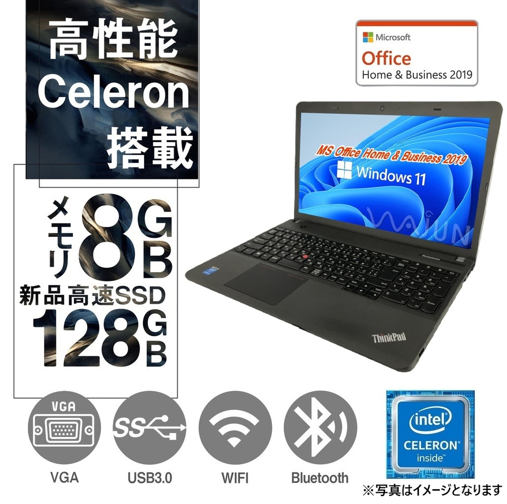 【整備済み品】レノボ ノートPC E540 /15.6型/10キー/Celeron 2950M/Win11 Pro/MS Office H&B 2019 /wajunのWIFI/Bluetooth/8GB/128GB SSD