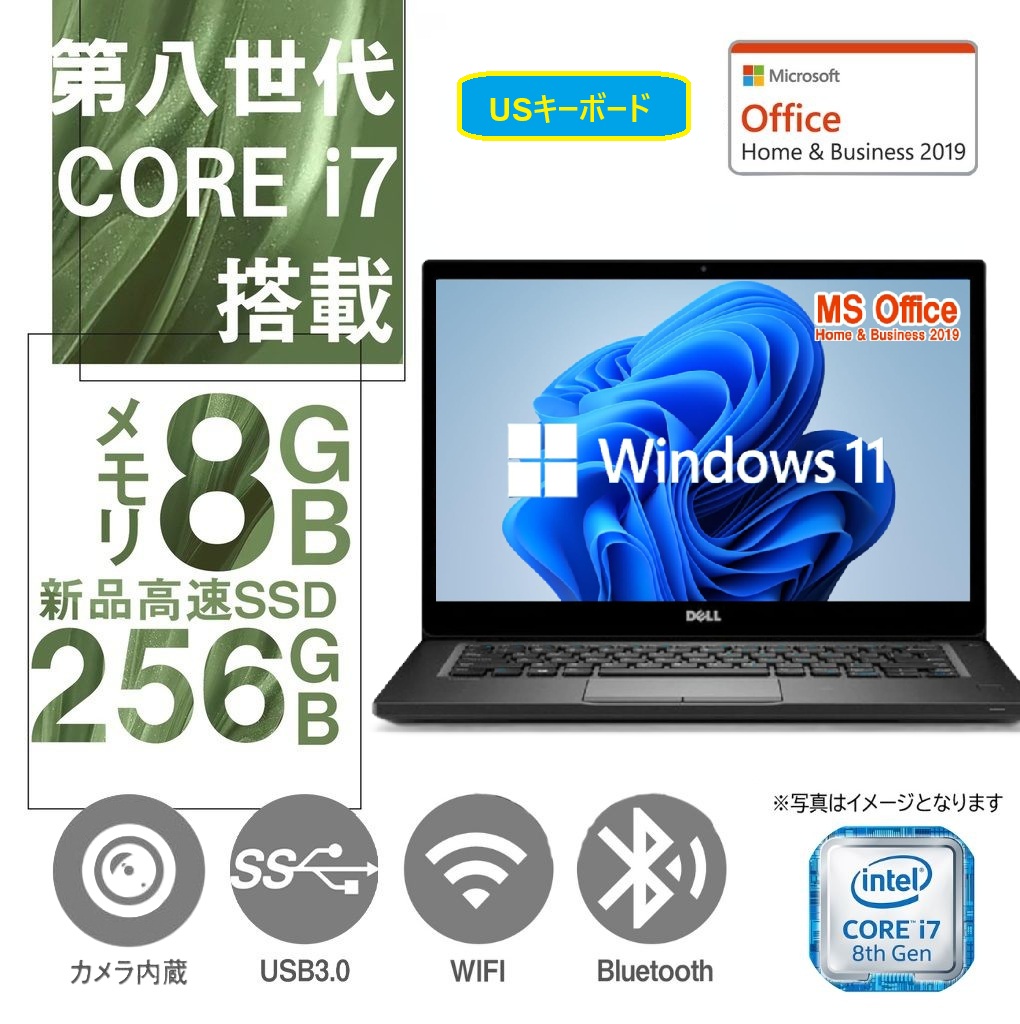 DELL ノートPC 7490/ 14型 フルHD / Core i7-8650U /日本語版 Win11 Pro/USキーボード/MS Office H&B 2019 /WEBカメラ/WIFI/Bluetooth/HDMI /8GB/256GB SSD/中古整備パソコン