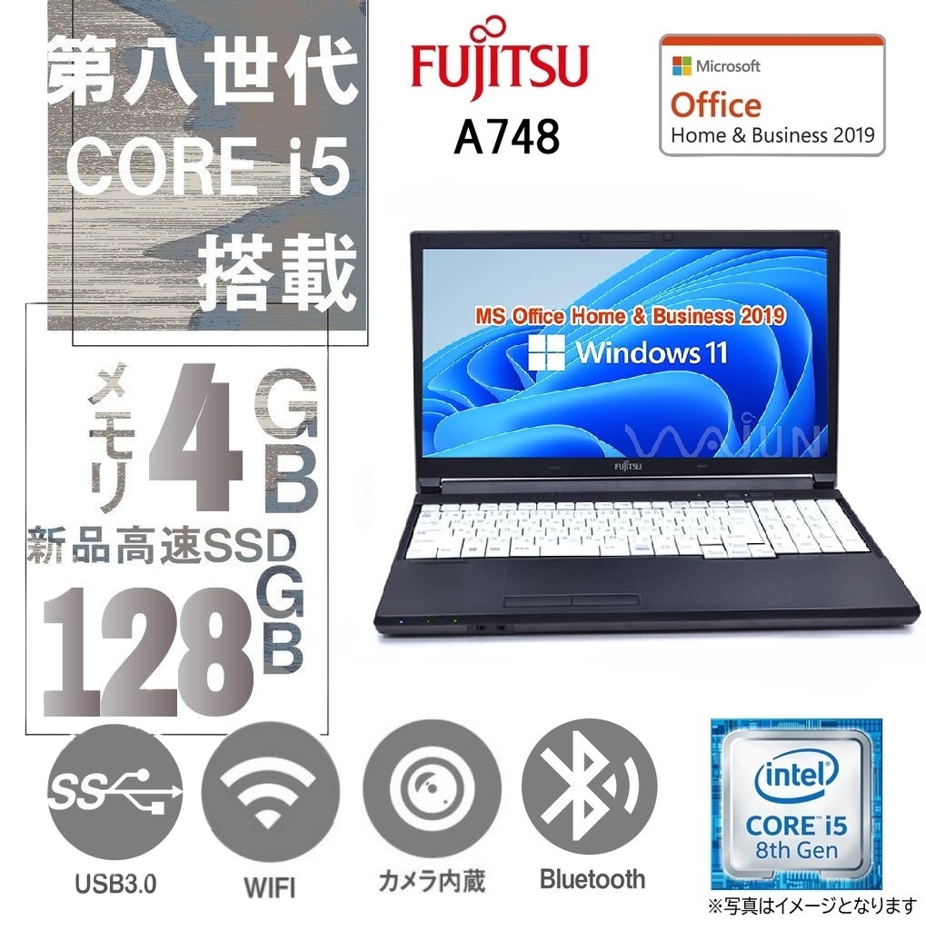 中古整備済みパソコン 富士通 ノートPC A748/15.6型/10キー/Win 11 Pro/MS Office H&B 2019/Core i5-8350U/WEBカメラ/WIFI/Bluetooth/HDMI/4GB/128GB SSD