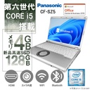 中古整備PC/Panasonic ノートPC CF-SZ5/12.1型/Win 11 Pro/MS Office H&B 2019/Core i5-6300U/WEBカメラ/WIFI/Bluetooth/HDMI/4GB/128GB SSD/office2024に変更可能