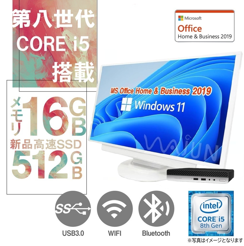 【整備済み品】エイチピー ミニPC 400G4 / 22型液晶セット / Win11 Pro/MS Office H&B 2019 / Core i5-8500T / wajunのWIFI/Bluetooth / 16GB / 512GB SSD
