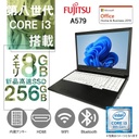 整備済ノートPC 富士通 A579 /15.6型 / 10キー / Win11 Pro/MS Office H&B 2019 / Core i3-8145U / WEBカメラ/wajunのWIFI/Bluetooth/HDMI/DVD-RW / 8GB / 512GB SSD